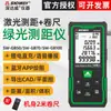 Telêmetro Verde Shendawei Sw-Gb50/Gb100 Telêmetro Laser de Alta Precisão Medindo Sala Bluetooth Régua Digital