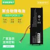 Bateria de Íon de Lítio Polimérica A08-P142K-14000mAh Bateria de Lítio Recarregável para Notebook Pacote de Bateria de Lítio