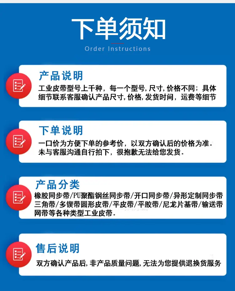 橡胶同步带_08