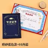 Certificado de Graduación de Jardín de Infancia, 70% de descuento Página Tres Álbum Conmemorativo Tridimensional de Alta Gama, Regalo de Graduación para Niños de Último Grado