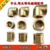 Conector doble macho de rosca macho 1/4 pulgada 1/2 pulgada 3/4 pulgada 1 pulgada También disponibles adaptadores reductores
