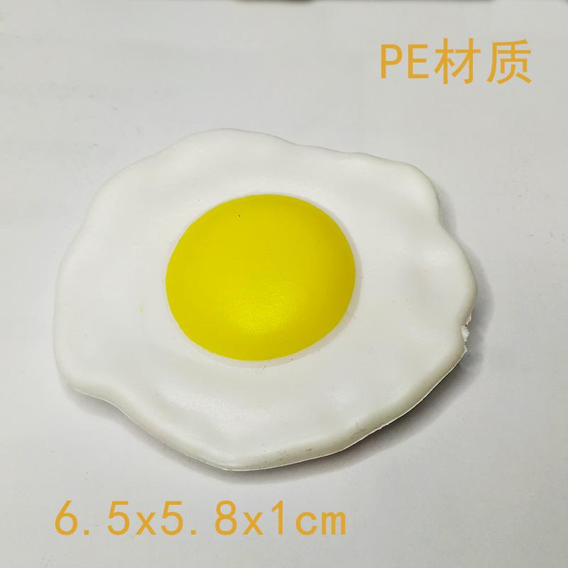 荷包蛋