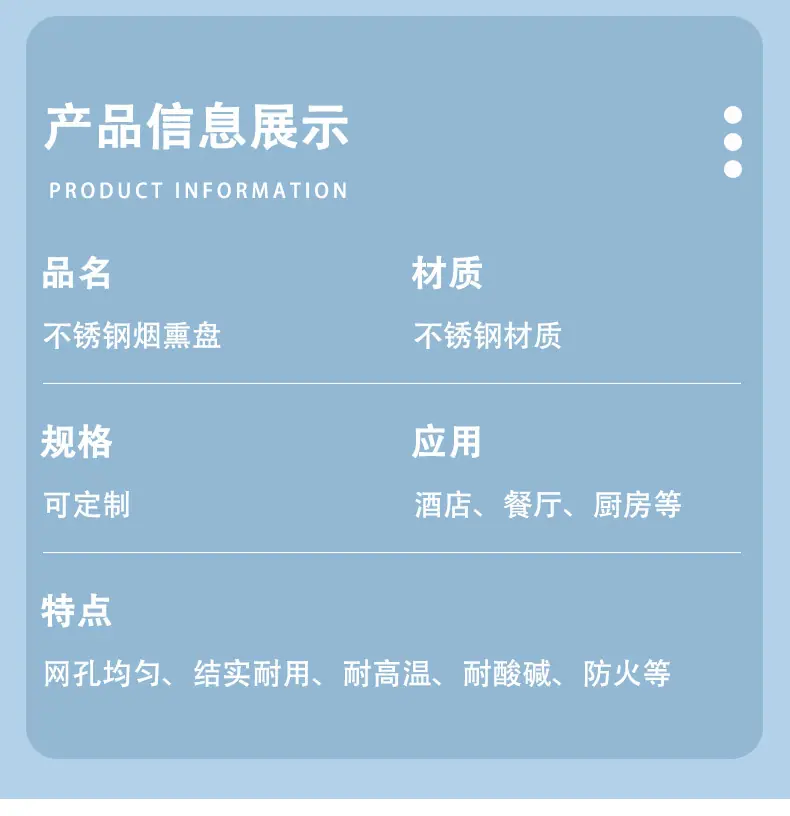 海泰烟熏盘（详情）_07.jpg
