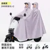 Capa de Chuva para Veículo Elétrico, Peça Única, Corpo Inteiro, Estendida e Espessada, para Pilotagem Externa de Motocicleta, Duas Pessoas, Poncho de Chuva à Prova de Tempestade, Modelo Novo