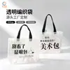 Bolsa de regalo tejida transparente ecológica, bolsa de mano recubierta de PP con impresión de logotipo, bolsa de embalaje de regalo promocional publicitario llamativo