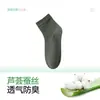 Calcetines Cortos de Seda para Hombre con Aceite Esencial de Aloe Vera, Anti-Olor, Calcetines Finos para Primavera y Verano, Absorbentes de Sudor, Transpirables, Calcetines Cortos de Media Caña