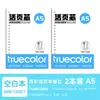 Papel B5 de color verdadero para hojas sueltas, recambio A5 para hojas sueltas, páginas interiores para hojas sueltas, cuaderno, diario de hojas sueltas, páginas rayadas engrosadas