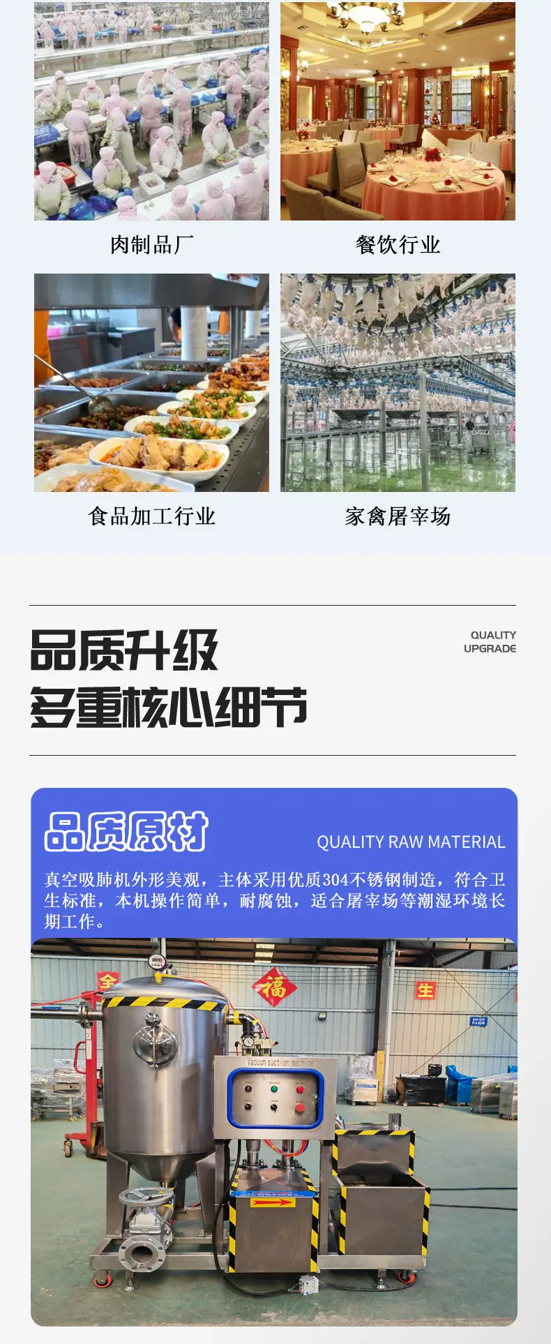 家禽真空吸肺机_03