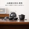 Juego de té de viaje de montaña, una tetera, tres tazas, portátil, creativo, exprés, para exteriores, juego de té portátil de cerámica Kung Fu