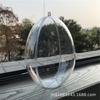 Caixa Plástica Transparente em Formato de Ovo Oval com Fundo Plano, Material PS, Pode Ser Aberta e Fechada, Embalagem Plástica Oca Esférica