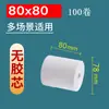Papel Térmico para Caixa Registradora Huihao 80X80 Papel Térmico para Recibo 5750 Meituan Takeaway Supermercado Rolo de Papel para Impressora * 58mm