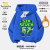 Nuevo Robo Transfronterizo de Cerebro Podrido Cerebro Podrido Robo #67 Sudadera con Capucha Forrada de Polar para Niños Otoño e Invierno Top