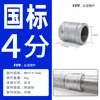 Conectores de Tubería Galvanizada Uniones para Tubería de Agua Codo con Rosca Interior 4 6 Grifo Accesorios Completos para Tubería de Radiador de Hierro