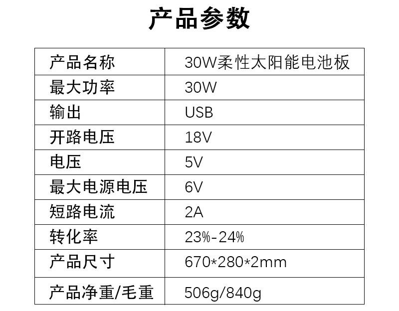 柔性板详情_12.jpg