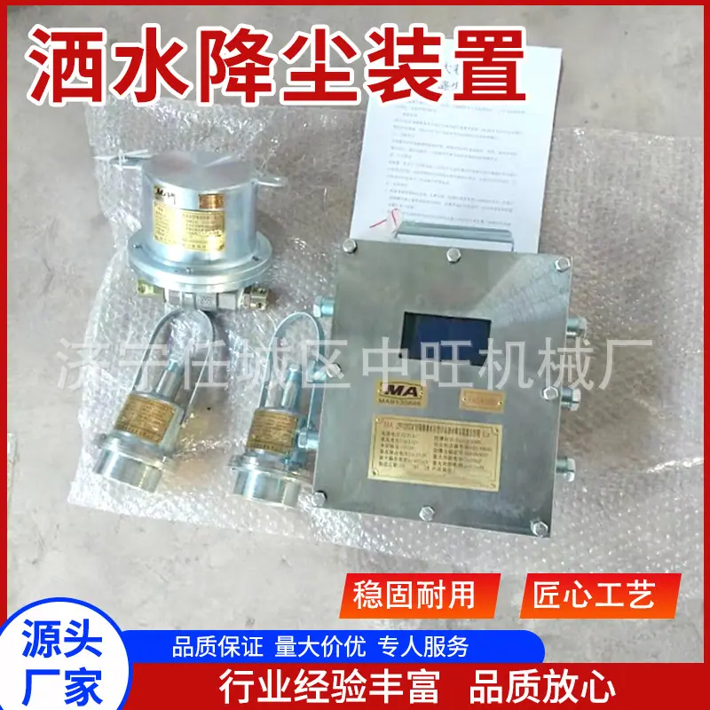 中旺洒水降尘装置主图9.jpg