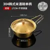 Cuenco para vino de arroz de acero inoxidable 304 estilo coreano con asa, cuenco dorado para ramen, cuenco para salsa de barbacoa estilo coreano, directo de fábrica para ventas transfronterizas