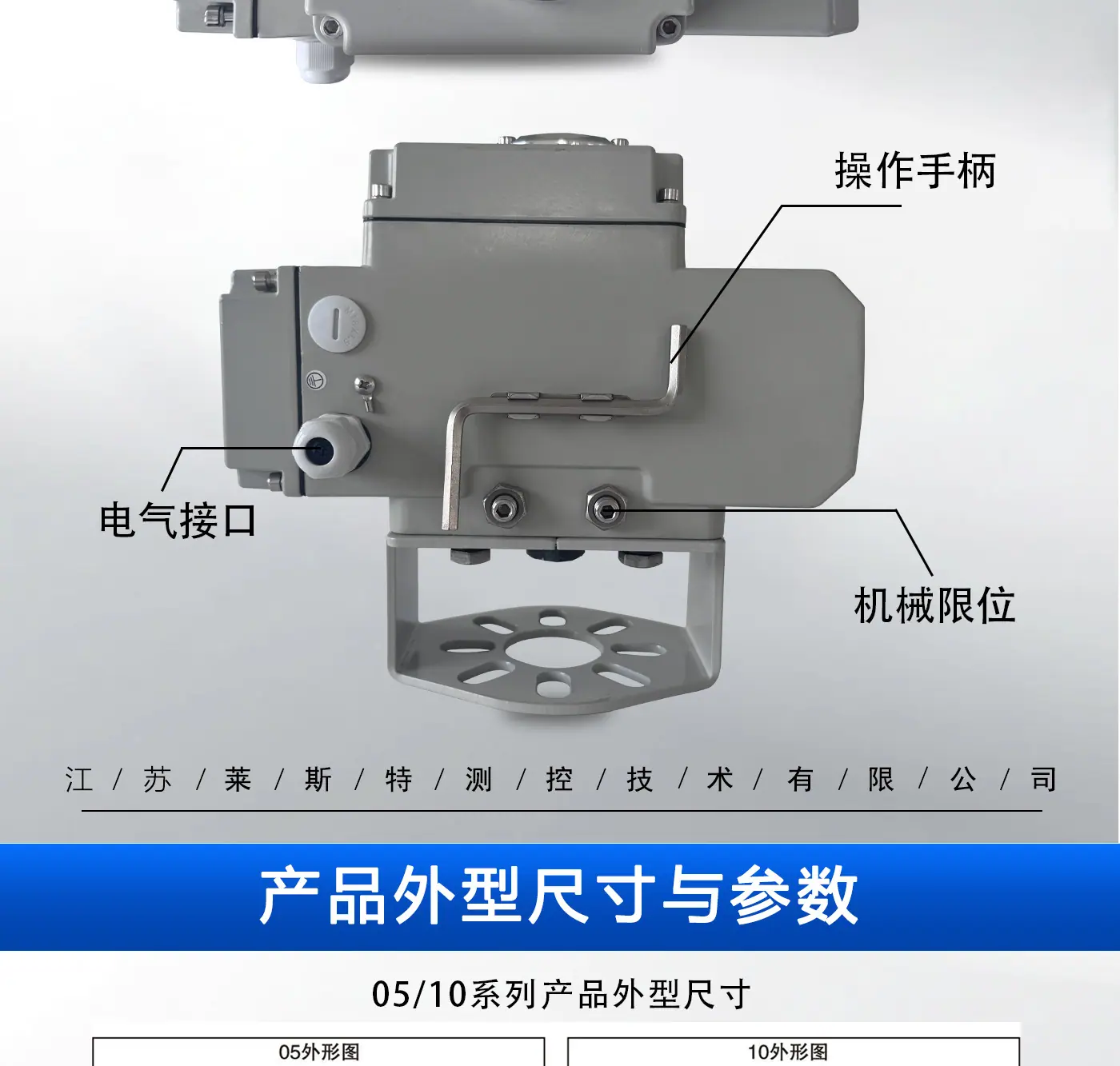 精小型电动执行器详情psd2_04.jpg
