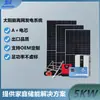 Sistema de Generación de Energía de Almacenamiento de Energía Fuera de la Red Transfronterizo 5Kw48V a 110V220V Doble Voltaje 10Kwh15Kwh Solución de Inversor