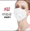 Mascarilla KN95 para Adultos con Válvula, Multicapa, Empaquetada Individualmente, Carbón Activado, con Puente Nasal, Venta al por Mayor de Fábrica, Protección Diaria