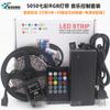 Luces 5050 con 20 teclas, música, atmósfera colorida, 12 V, pegamento de baja caída de presión, luces de colores impermeables, juego de caja de color de 5 metros