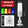 Luz Indicadora de Alarma Tricolor Integrada 24V Lámpara de Señalización para Máquina Herramienta CNC 12 Luces de Advertencia LED Alarma Audible y Visual 220V