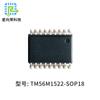 Microcontrolador de núcleo Sea-speed de diez velocidades Desarrollo de programas TM56m1522 Desarrollo de software Tarjeta de control Desarrollo de programas eléctricos