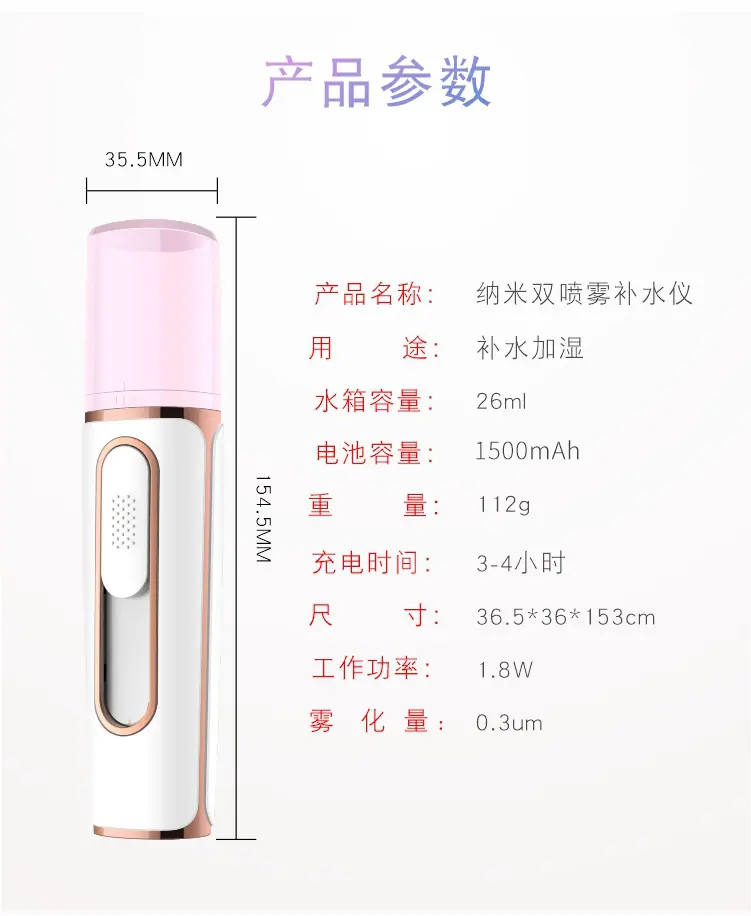 双孔补水仪1-(1)_18.jpg