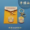 Chaveiros de Cidade, Produtos Culturais e Criativos, Chaveiros de Metal, Lembranças Turísticas, Sacolas de Brinde para Hotéis, Atacado