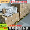 Saco de osso semitransparente bloqueador de luz flor de noz chá porcionamento saco de vedação pode ser amostrado grau alimentício saco com zíper aluminizado yin-yang