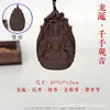 Colar com Pingente de Incenso Guanyin de Mil Mãos Tradicional Chinês da Marca Natural HeXiang, Feito à Mão, Sem Aditivos, Para Homens e Mulheres, Item Quente Mais Vendido Atacado