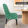 Cross-border Stretch Printed Arc Chair Cover All-inclusive Household Dining Chair Cover Milk Silk Universal Semi-circular Special-shaped Stool Cover