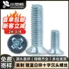 Tornillos de cabeza avellanada con ranura en cruz de zinc azul y blanco revestidos de hierro, tornillos de cabeza plana de EE. UU., fabricantes de tornillos de EE. UU. al por mayor, tornillos 4#6#1/4