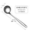 Cuchara para Olla Caliente de Acero Inoxidable para el Hogar Cuchara para Sopa de Mango Largo Set de Colador Cocina Grande y Pequeña Cuchara Cuchara Engrosada y Profundizada