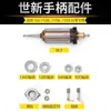 Accesorios para Mango de Máquina Rectificadora 204 Máquina Dental Máquina de Grabado Rodamiento Rotor Conector Escobilla de Carbón
