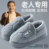 Pantuflas de algodón para hombre talla grande 2026 nuevo modelo otoño e invierno para mediana edad y ancianos, pantuflas de algodón cálidas antideslizantes de suela gruesa para interiores para hombres