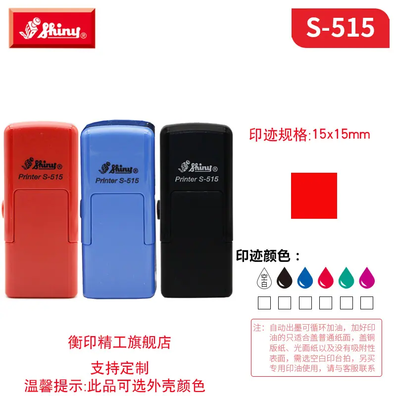 S-515
