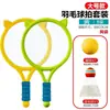Raqueta de Bádminton Infantil para Exteriores e Interiores, Duradera, Dibujos Animados, Malla, Set de Raquetas, Raqueta de Tenis Interactiva para Padres e Hijos de Jardín de Infancia