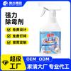 Removedor de Moho, Removedor de Moho para Paredes, Gel Removedor de Moho, Spray Removedor de Moho, Removedor de Moho para Paredes Doméstico, Antibacteriano
