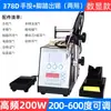 Máquina de Solda Automática Sqe375C com Dispenser de Estanho Acionado por Pedal, Ferro de Solda Elétrico de Grau Industrial, Estação de Solda de Temperatura Constante 376 com Temperatura Ajustável