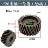 Taladro de Percusión Mango Accesorios Piezas Rotor de Impacto Dongcheng Subinterruptor de Impacto Mango Engrosado Caja de Cambios Estator