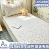 2026 Nuevo Modelo Ropa de Cama para Dormitorio Estudiantil Cubrecama de una Pieza Juego de Tres Piezas Protector de Colchón Individual No Todo Algodón Algodón Puro Verano