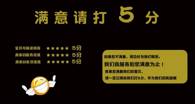 满意5分