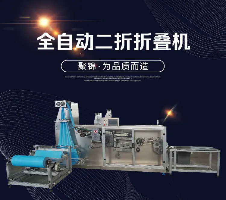全自动二折折叠机_01.jpg