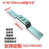 Clip de Desconexión para Plancha Plana, Conector de Puente de Acero Plano, Placa de Prueba de Puesta a Tierra de Protección contra Rayos de Acero Plano Galvanizado, Tarjeta de Prueba para Plancha Plana