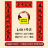 2027 Novo Estilo Papel Cobre Caligrafia Couplets de Ano Novo Chinês, Resistente ao Sol e Não Desbota, Letras Pretas, Couplets em Caixa, Couplets de Ano Novo Chinês Atacado