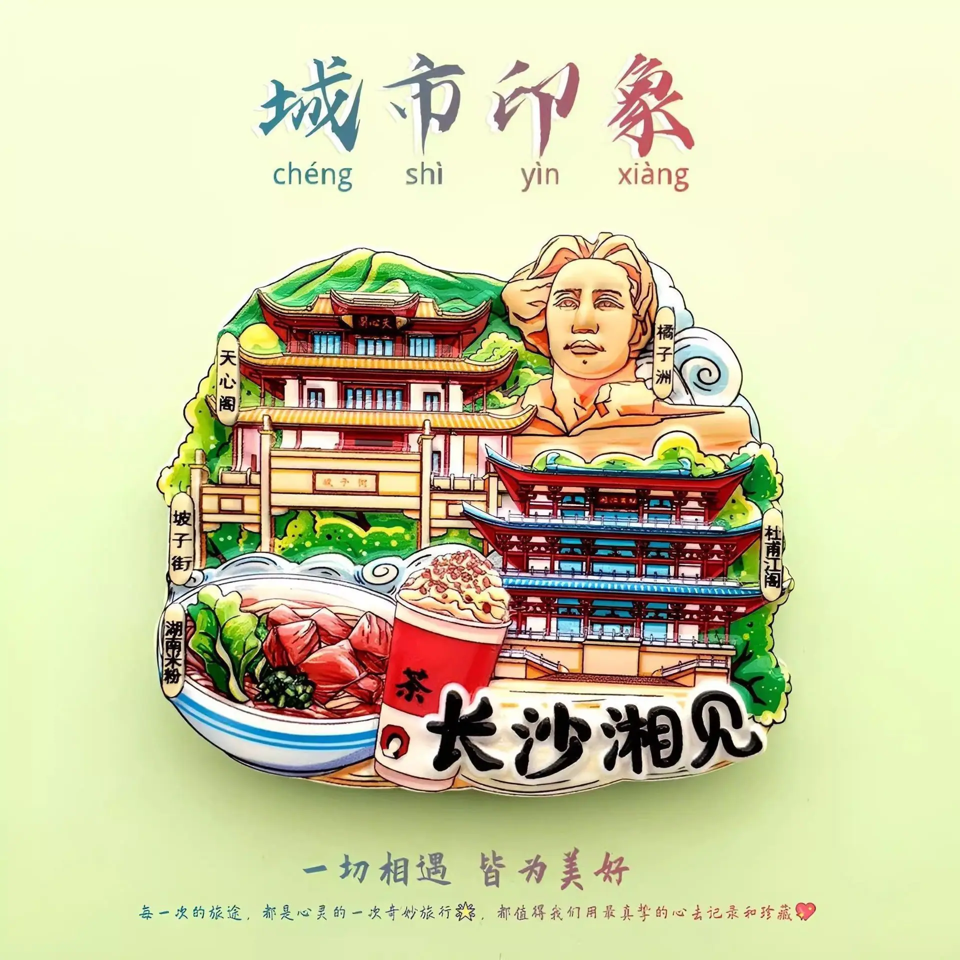 长沙
