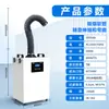 Filtro Purificador de Humo de Soldadura Hecho a Mano, Dispositivo de Extracción de Humo, Máquina Industrial para Eliminar Polvo, Humo y Olores de Soldadura con Soldador Láser