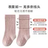 Calcetines para Bebé 2026 Estilo Primavera y Otoño Calcetines de Algodón de Doble Aguja para Recién Nacidos y Bebés Antideslizantes Anti-Frío para el Piso Que No Aprietan las Piernas