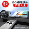Adecuado para el Modelo 22-25 Li Auto L9 Control Central Navegación Volante Pantalla de TV Película Templada Película de Modificación Interior