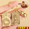 Llavero 12 Signos del Zodiaco Benmingfo Colgante Ocho Deidades Protectoras Área Escénica Feria del Templo Puesto Mercado Nocturno Pequeños Artículos Correr por Ríos y Lagos